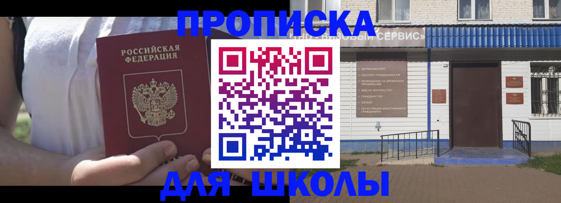 прописка для кредита в Бавлах