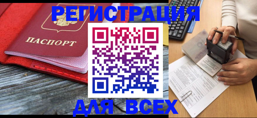 временная регистрация собственник в Бавлах