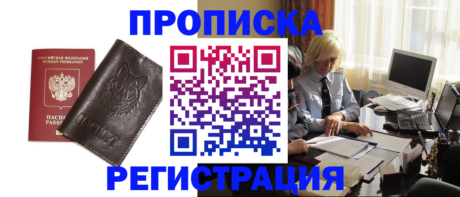 прописка для кредита в Бавлах